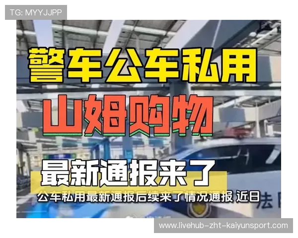 广东英德法院公布警车公车私用事件调查结果，广东英德法院公布警车公车私用事件调查结果是什么