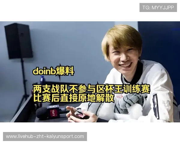 训练赛泄露！战队状态曝光